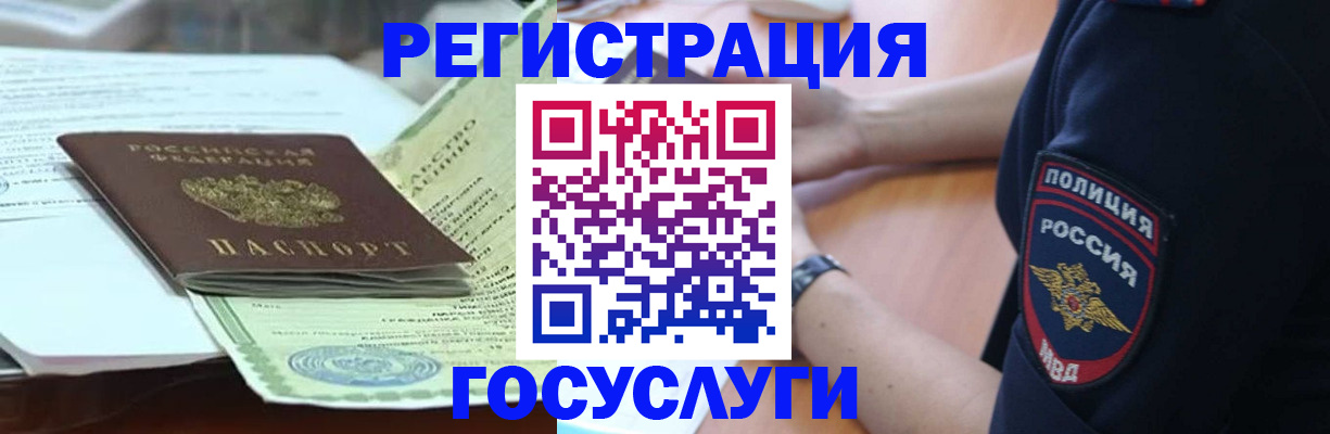 купить прописку в Брянской области