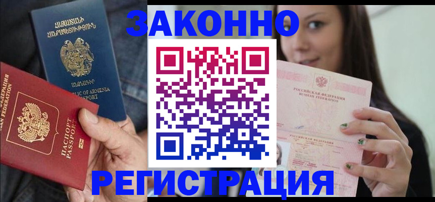 временная регистрация собственник в Брянской области