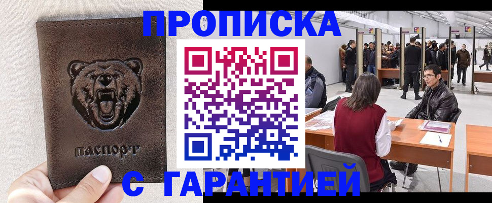временная регистрация поиск в Брянской области